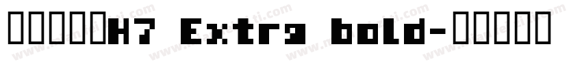 文鼎方新书H7 Extra bold字体转换